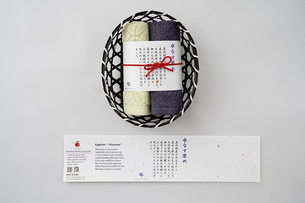 ふくろやタオル 野菜染めタオル「雫～SHIZUKU～」
