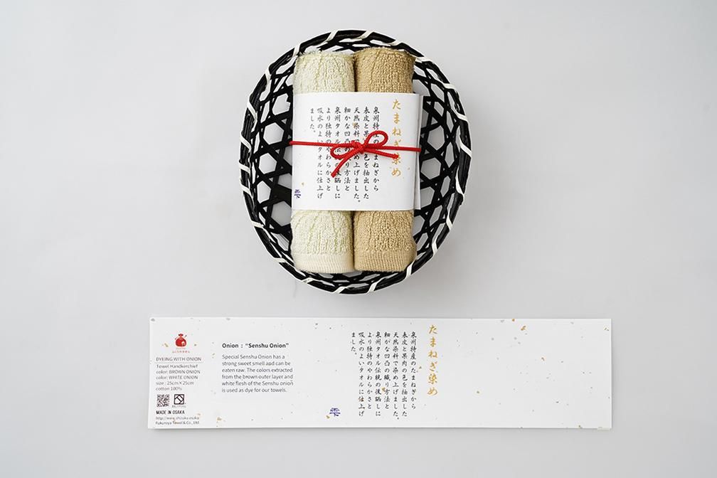 ふくろやタオル 野菜染めタオル「雫～SHIZUKU～」