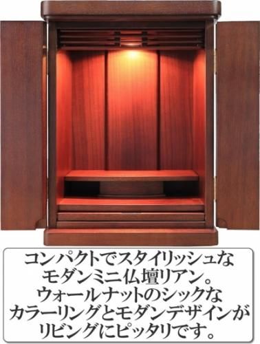 仏壇 ミニ仏壇 モダン仏壇 コンパクト 仏具一式セット 洋風