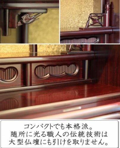 仏壇 ミニ仏壇 仏具一式セット コンパクト 14号 桜 - 熊本市の仏壇神棚
