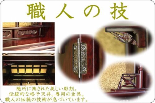 仏壇 ミニ仏壇 仏具一式セット コンパクト 14号 桜 - 熊本市の仏壇神棚