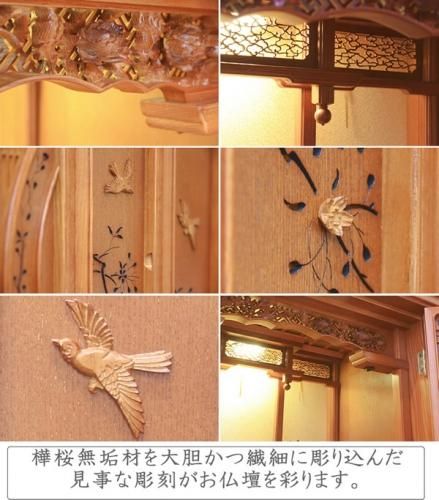 ミニ仏壇 唐木仏壇 仏具セット 樺桜 天寿 23号 高70.5cm 幅53.5 ミニ仏壇 唐木仏壇 仏具セット 樺桜 天寿 23号 高70.5cm 幅53.5