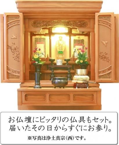 ミニ仏壇 唐木仏壇 仏具セット 樺桜 天寿 23号 高70.5cm 幅53.5 ミニ仏壇 唐木仏壇 仏具セット 樺桜 天寿 23号 高70.5cm 幅53.5