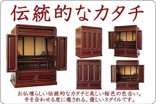 家具調仏壇 ましろ(桜) (仏壇屋 滝田商店 ミニ 盆提灯 盆 家具調仏壇 ましろ(桜) (仏壇屋 滝田商店 ミニ 盆提灯 盆