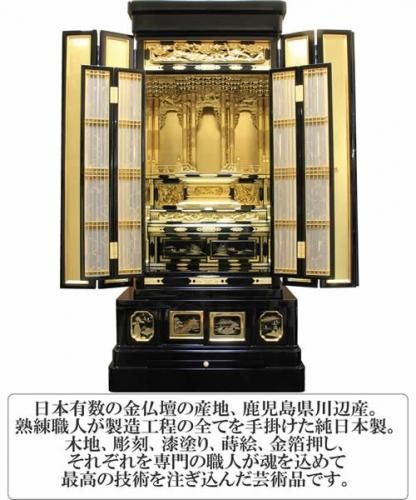 仏壇 金仏壇 仏具セット 雅(みやび) 川辺仏壇 38-16 浄土真宗 仏壇 金仏壇 仏具セット 雅(みやび) 川辺仏壇 38-16 浄土真宗