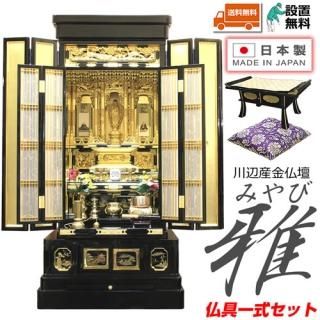仏壇 神棚の松山神仏具店 仏壇 神棚の松山神仏具店