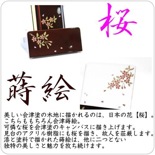 過去帳 見台(過去帳台)セット 風雅 4.0寸 会津塗 会津蒔絵 過去帳 見台(過去帳台)セット 風雅 4.0寸 会津塗 会津蒔絵