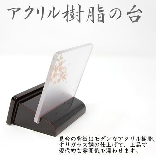 過去帳 見台(過去帳台)セット 風雅 4.0寸 会津塗 会津蒔絵 過去帳 見台(過去帳台)セット 風雅 4.0寸 会津塗 会津蒔絵