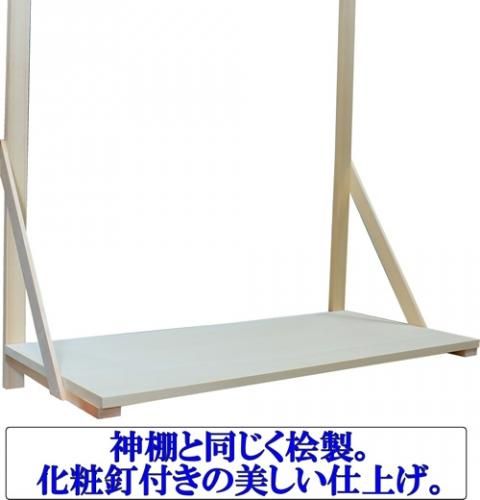 神棚 通し屋根三社 中 神具・神鏡・棚板セット 雲シール付 日本 神棚 通し屋根三社 中 神具・神鏡・棚板セット 雲シール付 日本