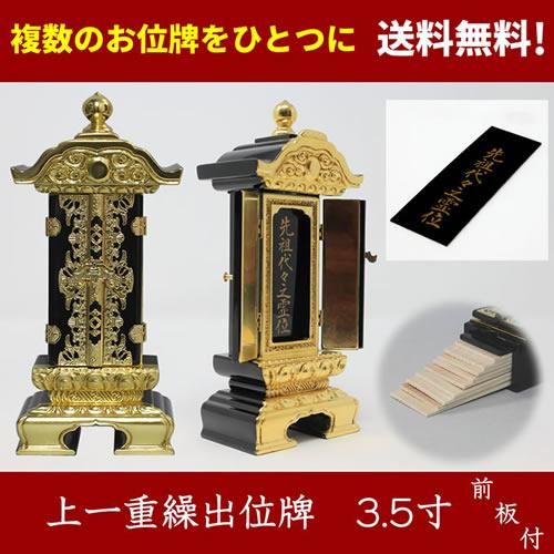 繰り出し位牌 (仏具、仏壇) 個別部品 12 繰り出し位牌 (仏具、仏壇) 個別部品 12