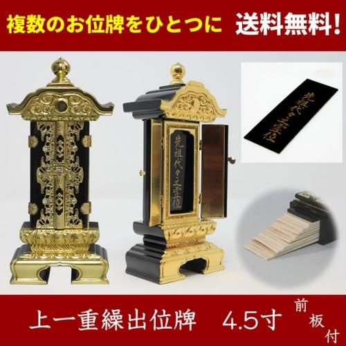 繰り出し位牌　21(仏具、仏壇) 繰り出し位牌 21(仏具 仏壇)｜Yahoo!フリマ（旧PayPayフリマ）