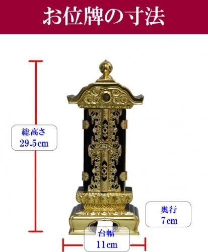 位牌 繰り出し位牌 くりだし位牌 上一重繰出位牌 回位牌 5.0寸 位牌 繰り出し位牌 くりだし位牌 上一重繰出位牌 回位牌 5.0寸