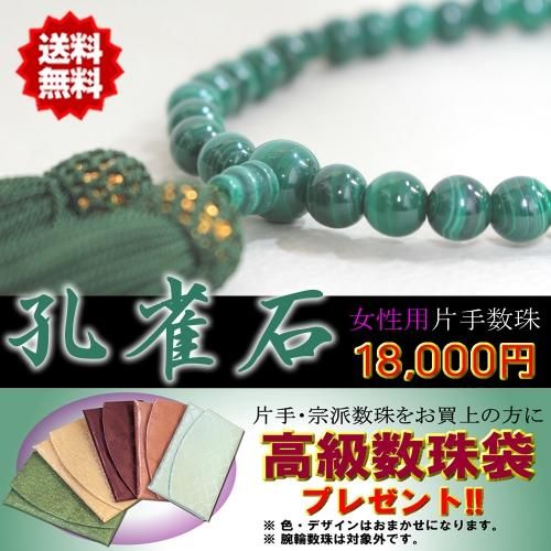 羊角 孔雀石 念珠 - www.tigerwingz.com