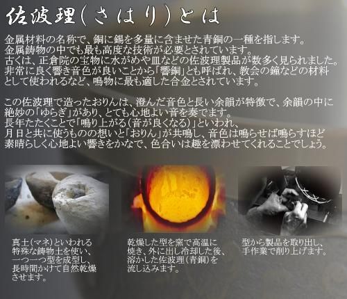 おりん 仏具 佐波理(さはり)おりん 二方りん(ふたかたりん) 3.5 おりん 仏具 佐波理(さはり)おりん 二方りん(ふたかたりん) 3.5