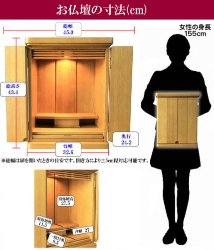 ミニ仏壇 モダン仏壇 小型 コンパクト 洋風 オペラ14号 モダン仏具(筒香炉) たまゆらりん 仏具セット 全宗派対応 - 熊本市の仏壇神棚店 松山神 仏具店