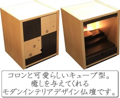 仏壇 ミニ仏壇 モダン仏壇 カノン 16号 縦開き ウォールナット 仏壇 ミニ仏壇 モダン仏壇 カノン 16号 縦開き ウォールナット