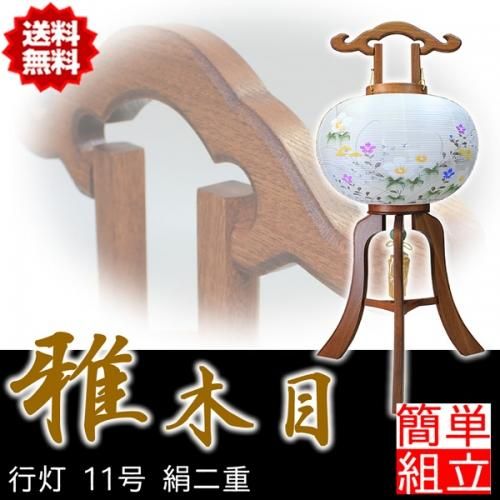 行燈　手提げ行燈　　2ケ　茶道具 行燈 手提げ行燈 2ケ 茶道具