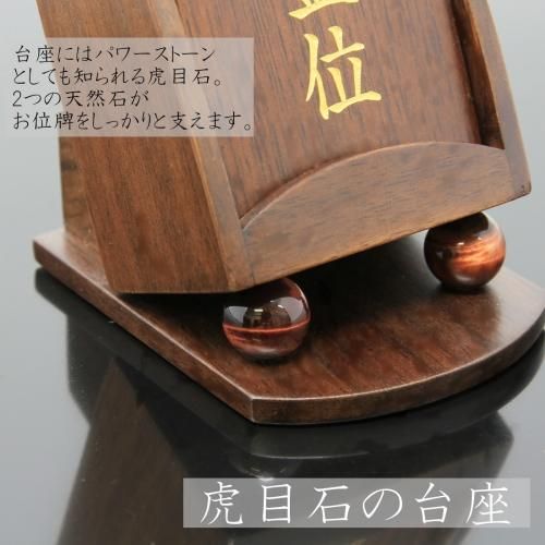 繰り出し位牌　(仏具、仏壇)4 仏壇 神棚の松山神仏具店 位牌 繰り出し位牌 くりだし位牌 上一重繰出