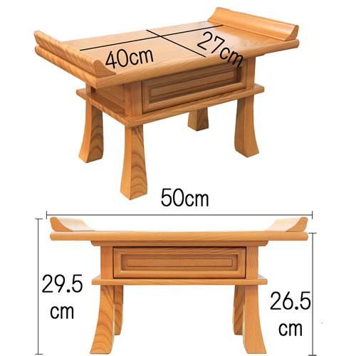 供物机(経机) 木目調 16号　経机掛け２枚付き 経机 お供え机 16号 欅調 仏壇用机 仏具 お供えに - 熊本市の