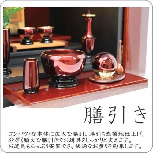 ミニ仏壇 モダン仏壇 ステージ仏壇 絆 きずな 13号 全宗派対応