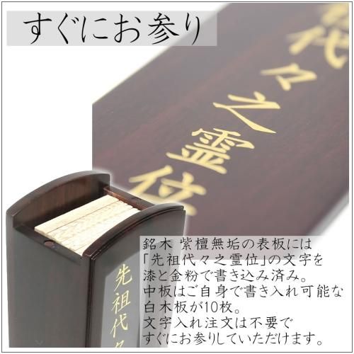 繰り出し位牌　(仏具、仏壇)3 IH-0703 繰り出し位牌 塗 優雅 天華回出 3,5寸～5,0寸 お仏壇お