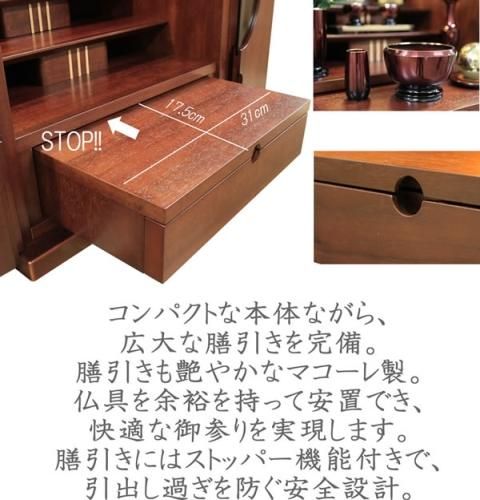 モダン仏壇 ミニ仏壇 セピア18号 LED照明 マコーレ ガラス扉 高55cm X