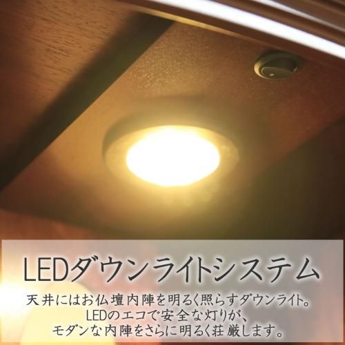 モダン仏壇 ミニ仏壇 セピア18号 LED照明 マコーレ ガラス扉 高