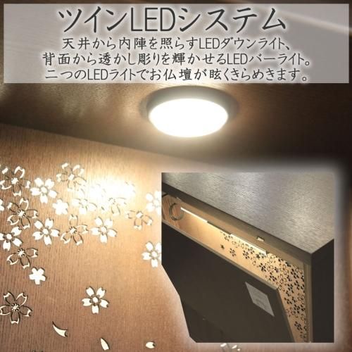 ミニ仏壇 モダン仏壇 シェリー 16号 ウォールナット色 桜透かし彫り