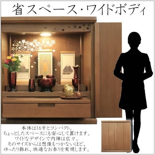 ミニ仏壇 モダン仏壇 シェリー 16号 ウォールナット色 桜透かし彫り