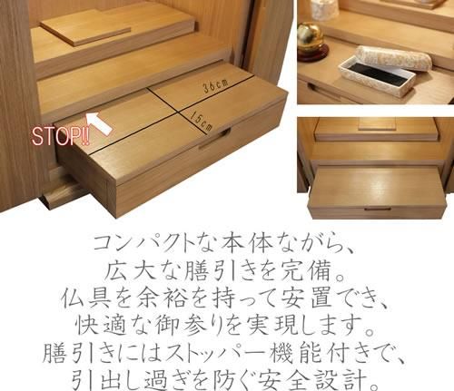 ミニ仏壇 モダン仏壇 シェリー 16号 ナチュラル色 桜透かし彫り
