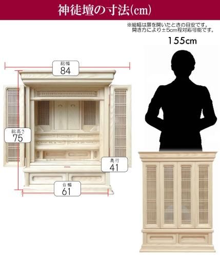 神徒壇 祖霊舎 上置型 友 25号 神具一式セット 霊璽・御霊代付 高75cm