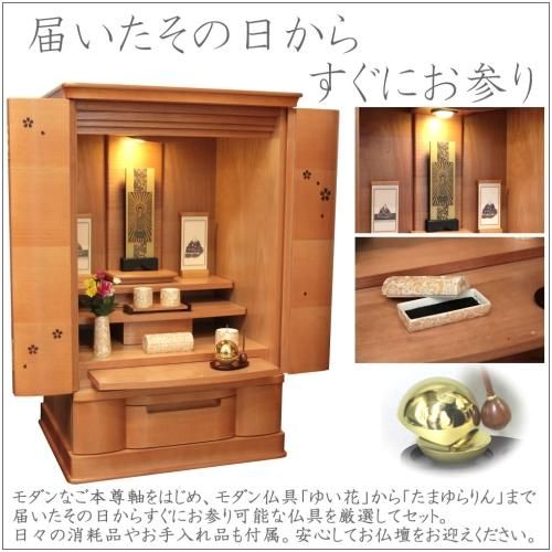 そーちゃん★ 【新品】リビング にも置ける モダン な 仏壇 チェスト！ 送料無料【新品】リビング にも置ける モダン な 仏壇 チェスト！