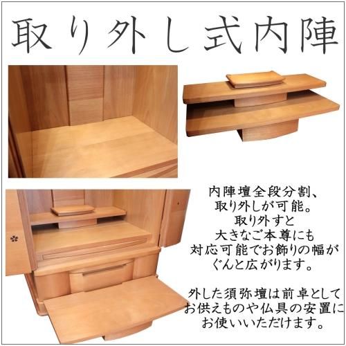 送料無料【新品訳あり】リビング にも置ける モダン な 仏壇 チェスト！