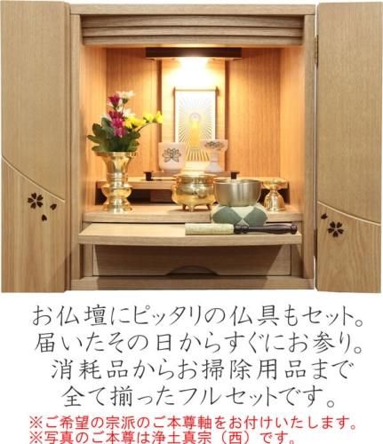 お買い得】仏壇・仏具 中古セット (中古品】黒丹正三方【金箔 お買い得】仏壇・仏具 中古セット (中古品】黒丹正三方【金箔