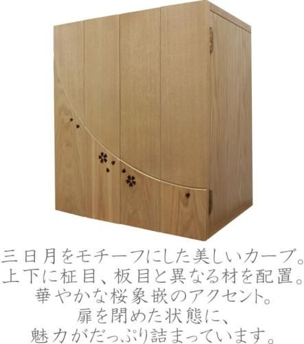 ミニ仏壇 仏具セット モダン仏壇 メモリア 14号 タモ おしゃれ コンパクト 小型 LEDライト 桜象嵌 モダン仏具ゆい花(丸香炉) たまゆらりん 仏具一式セット - 熊本市の仏壇神棚店 松山神仏具店 ミニ仏壇 仏具セット モダン仏壇 メモリア 14号 タモ おしゃれ コンパクト 小型 LEDライト 桜象嵌 モダン仏具ゆい花(丸香炉) たまゆらりん 仏具一式セット - 熊本市の仏壇神棚店 松山神仏具店