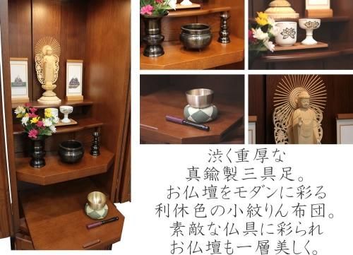 仏壇モダン | 仏具セット | LEDライト | 家具調 - 仏壇 神棚の 仏壇モダン | 仏具セット | LEDライト | 家具調 - 仏壇 神棚の