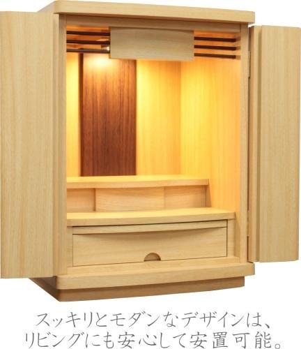 仏壇　仏具　前卓 モダン仏具セット | 16号ミニ仏壇 ホワイトオーク調 - 仏壇 神棚