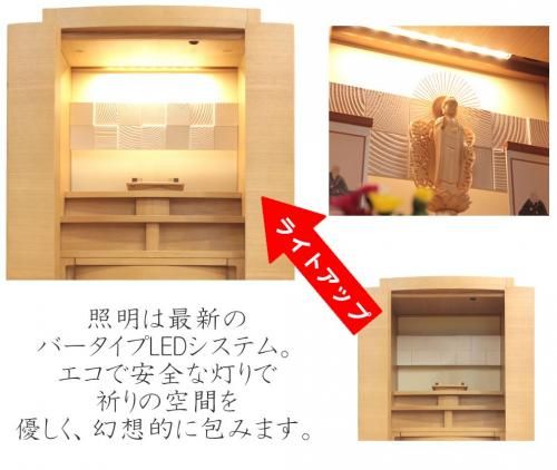モダン仏壇 セット | 台付き 家具調 カトレア 40号 タモ LED 国産 日本製 - 仏壇 神棚の松山神仏具店