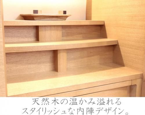 モダン仏壇 セット | 台付き 家具調 カトレア 40号 タモ LED 国産 日本製 - 仏壇 神棚の松山神仏具店