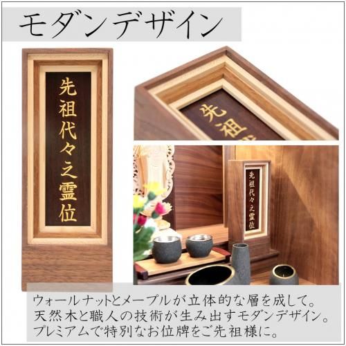 位牌 繰り出し位牌 | モダン デザイン - 仏壇 神棚の松山神仏具店 位牌 繰り出し位牌 | モダン デザイン - 仏壇 神棚の松山神仏具店