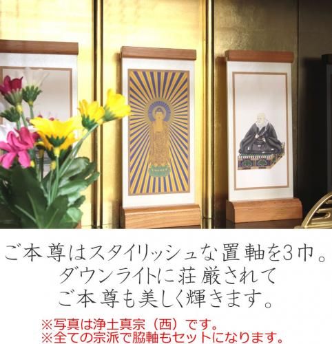 ミニ仏壇 モダン仏壇 | 金仏壇 初桜 - 仏壇 神棚の松山神仏具店 ミニ仏壇 モダン仏壇 | 金仏壇 初桜 - 仏壇 神棚の松山神仏具店