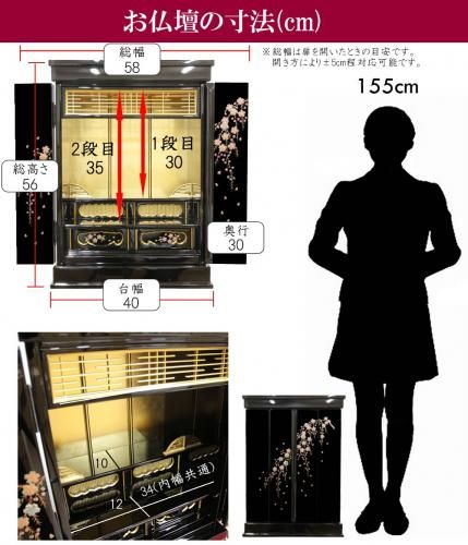 ミニ仏壇 モダン仏壇 | 金仏壇 初桜 - 仏壇 神棚の松山神仏具店