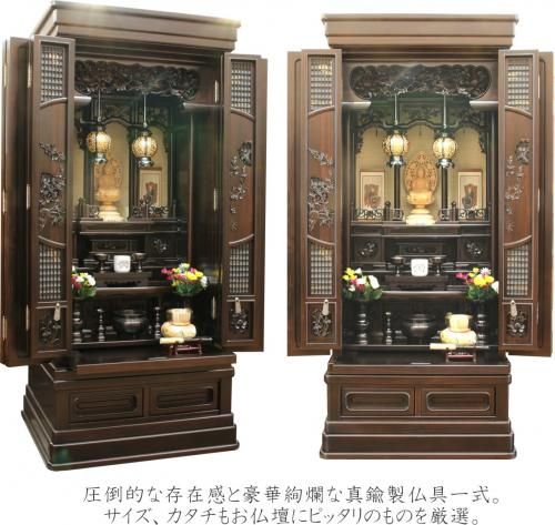 仏壇 唐木 仏具 セット | 黒檀 40-16 - 仏壇 神棚の松山神仏具店 仏壇 唐木 仏具 セット | 黒檀 40-16 - 仏壇 神棚の松山神仏具店