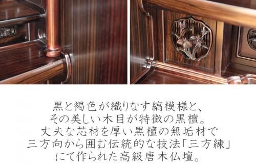 仏壇 唐木 仏具 セット | 黒檀 40-16 - 仏壇 神棚の松山神仏具店