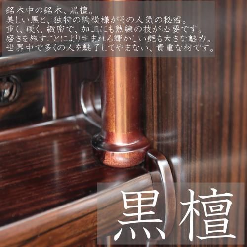 仏壇 唐木 仏具 セット | 黒檀 40-16 - 仏壇 神棚の松山神仏具店 仏壇 唐木 仏具 セット | 黒檀 40-16 - 仏壇 神棚の松山神仏具店