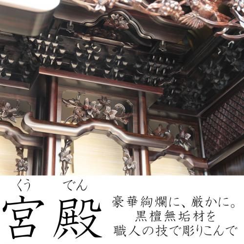 仏壇 唐木 仏具 セット | 黒檀 40-16 - 仏壇 神棚の松山神仏具店 仏壇 唐木 仏具 セット | 黒檀 40-16 - 仏壇 神棚の松山神仏具店