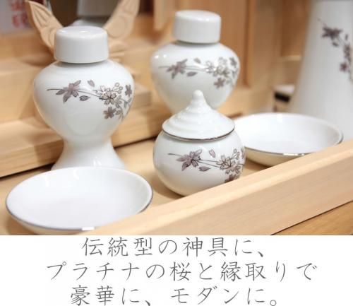 神棚 モダン 神具セット | ひじり - 仏壇 神棚の松山神仏具店