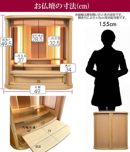 ミニ仏壇 ステラ 16号 | おしゃれな国産仏壇 - 仏壇 神棚の松山神仏具店