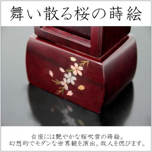 位牌 繰り出し位牌 | 蒔絵入り桜 4.0寸 - 仏壇 神棚の松山神仏具店
