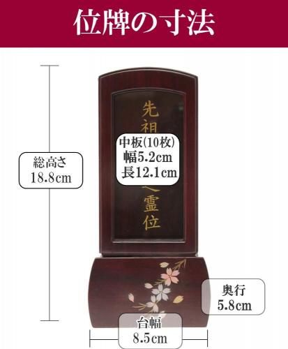 繰り出し位牌　(仏具、仏壇) 24 繰り出し位牌 (仏具、仏壇) 24